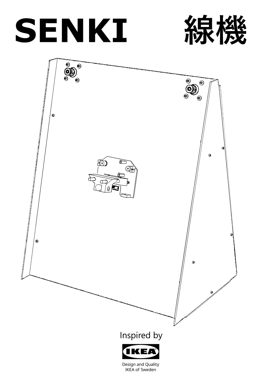 Back cover of the guide with the finished plotter, inspired by IKEA
